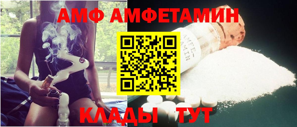 Амфетамин Premium Лабытнанги