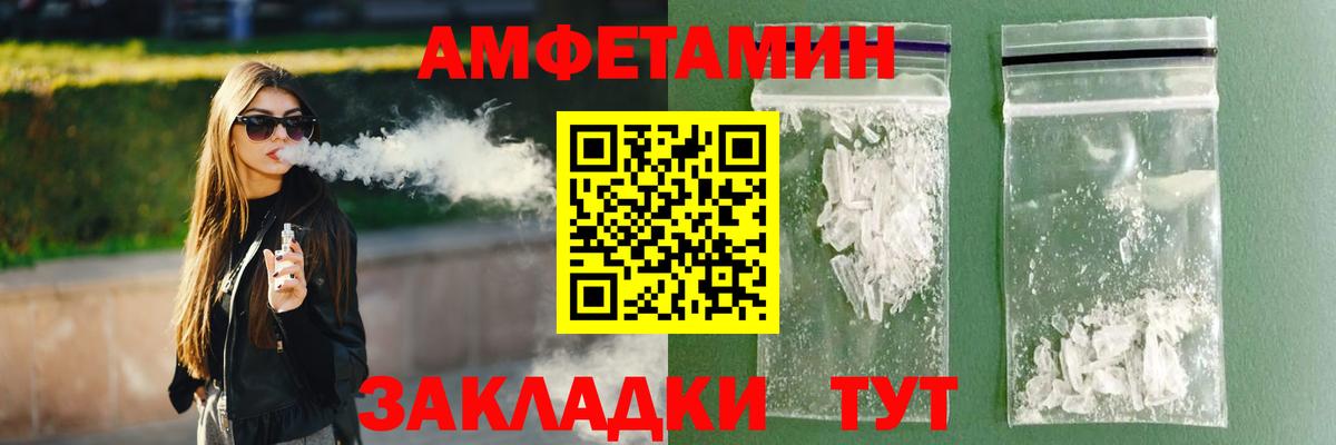 АМФ Розовый  mega как зайти  Лабытнанги  Вход с VPN  АМФЕТАМИН 