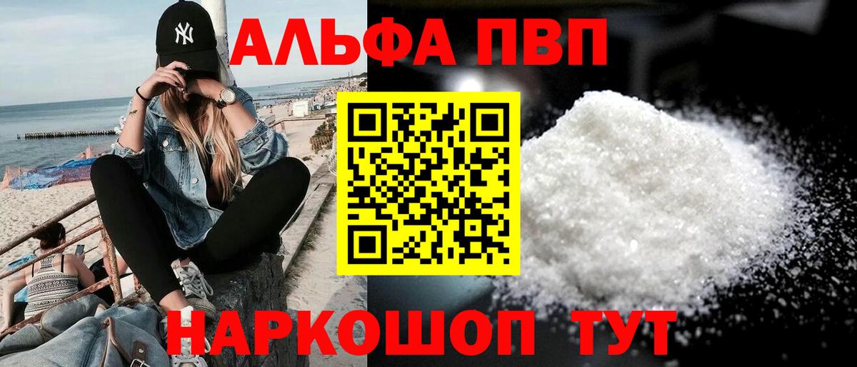 Alpha PVP VHQ  Alpha PVP мука  Вход с VPN  Лабытнанги  цены наркотик  APVP крисы CK 