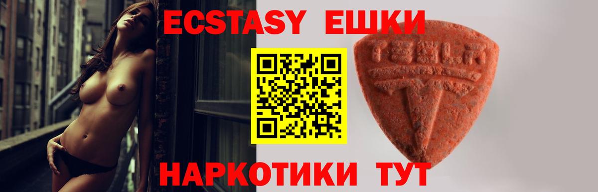 Лабытнанги  Ecstasy 300 mg  ЭКСТАЗИ  Вход с VPN 