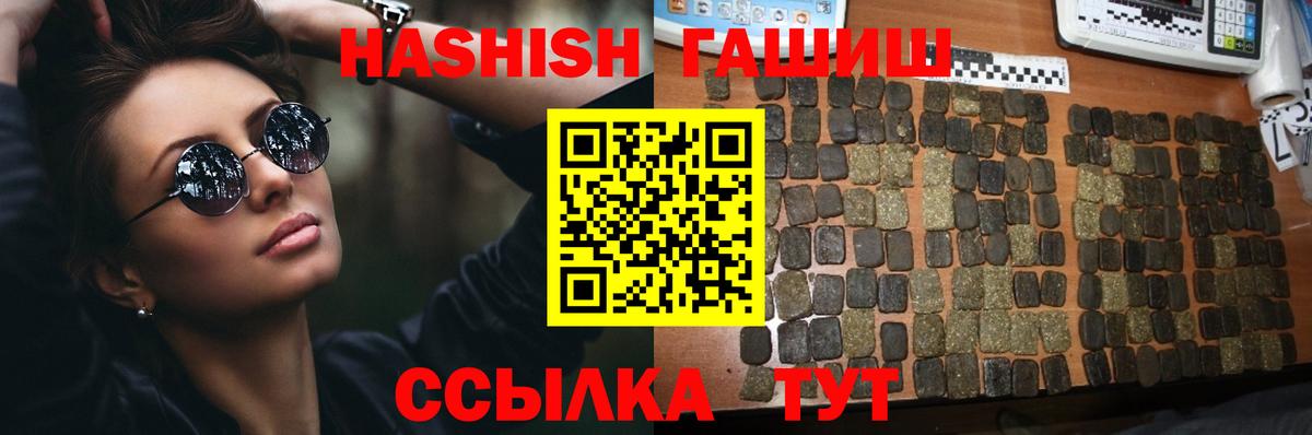 Лабытнанги  ГАШИШ Premium  Вход с VPN  ГАШИШ гарик 