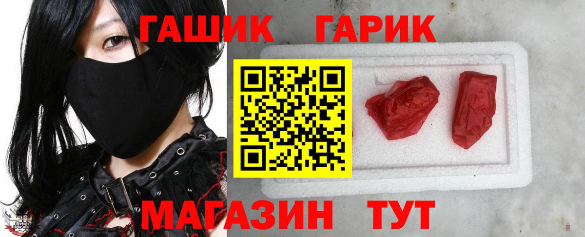 ГАШ 40% ТГК Лабытнанги