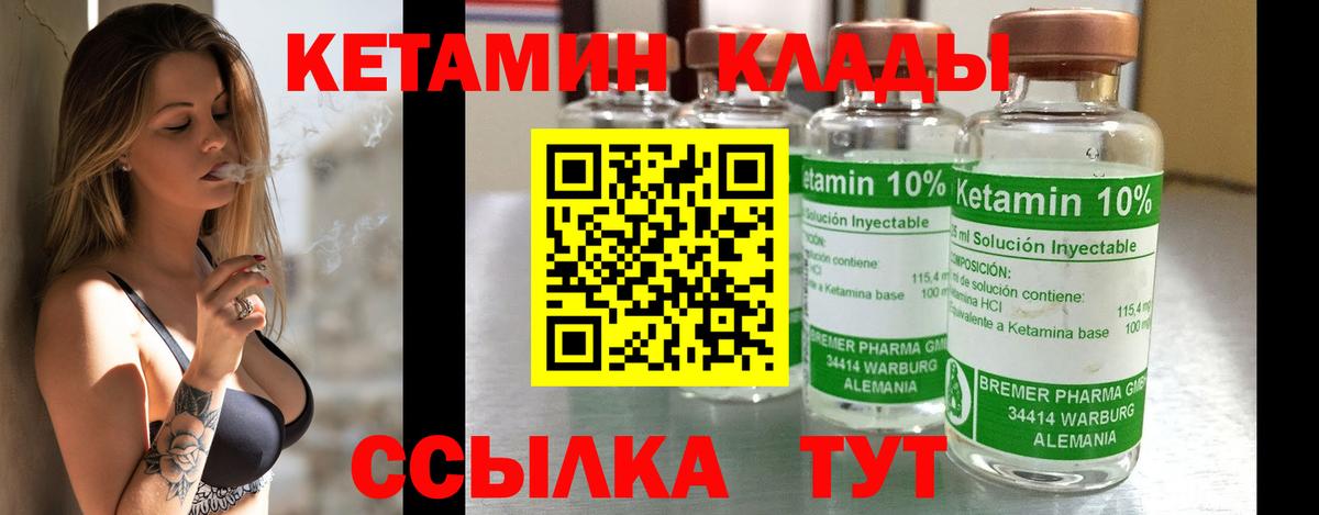 Лабытнанги  КЕТАМИН VHQ  Вход с VPN  KRAKEN зеркало  КЕТАМИН ketamine 