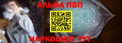 ALPHA-PVP Заводоуковск
