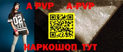 ALPHA PVP Жуковский
