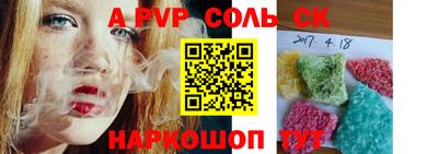 ALPHA PVP Жуковский