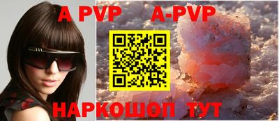 ALPHA-PVP Заводоуковск
