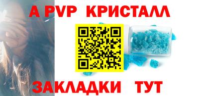 ALPHA PVP Жуковский