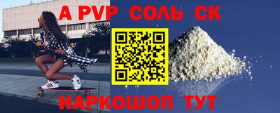 ALPHA PVP Жуковский
