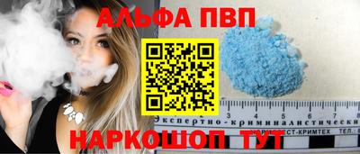 ALPHA PVP Жуковский