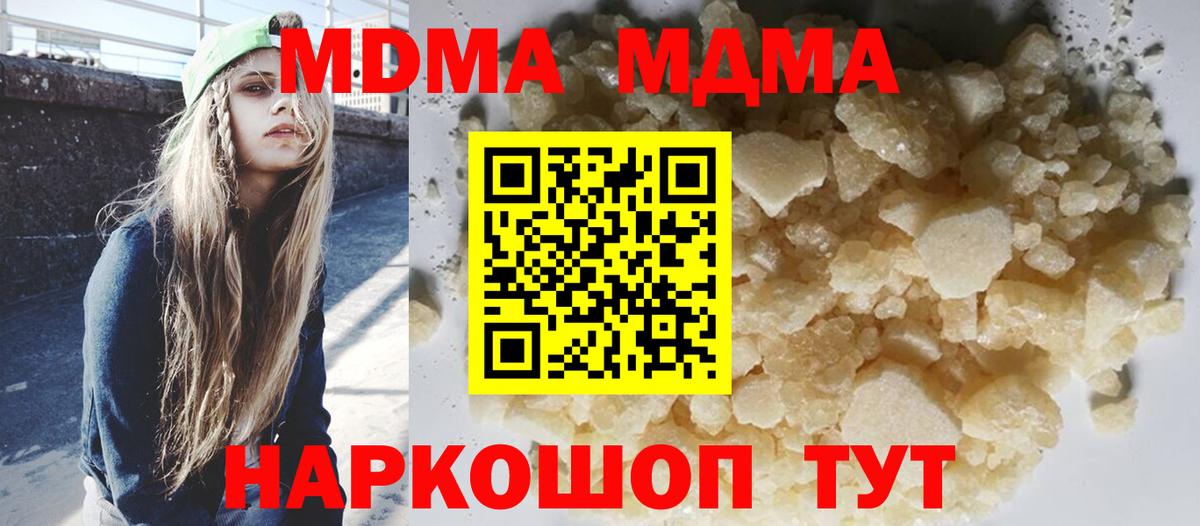 МДМА VHQ Лабытнанги