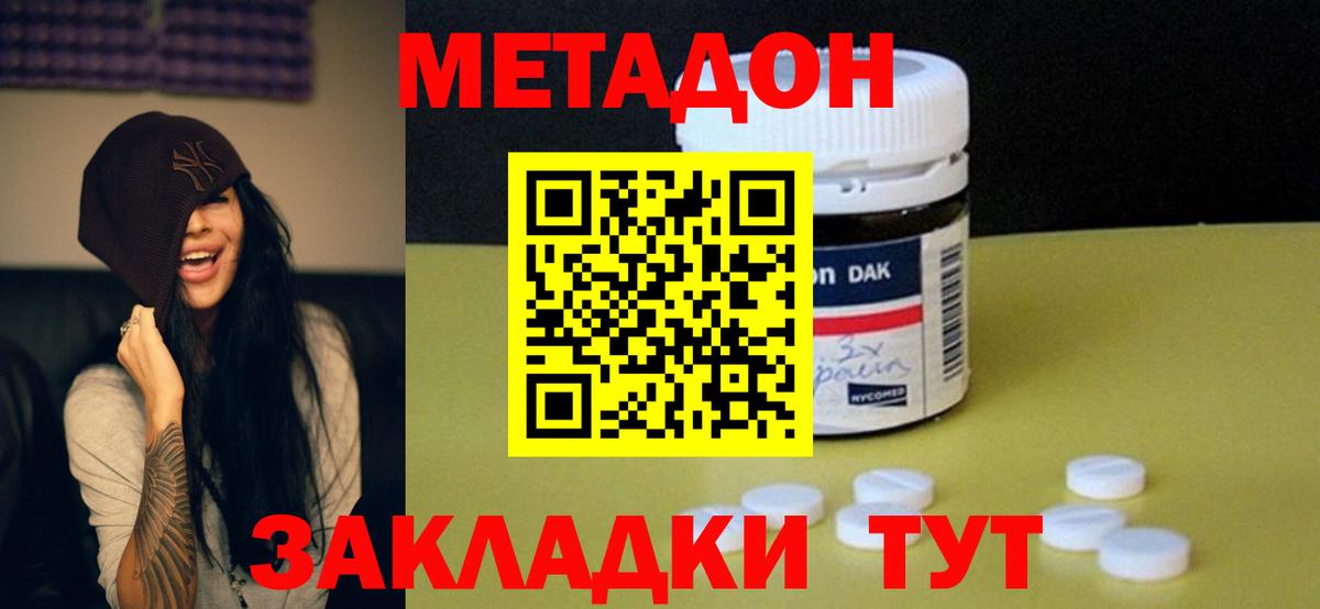 МЕТАДОН VHQ  Метадон белоснежный  Лабытнанги  Вход с VPN 
