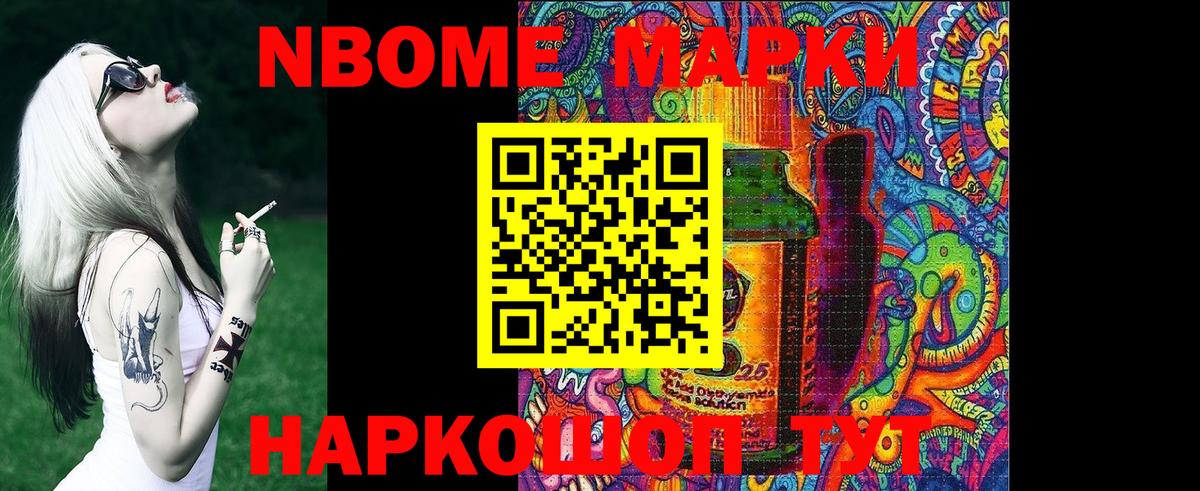 Лабытнанги  Наркотические марки 1,8мг  Вход с VPN 